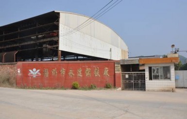 梧州市永达钢铁有限公司--官方网站-1998年8月